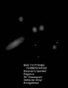 � M. D�hne; NGC 7318